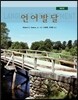 언어발달