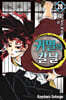 [미/개/봉/새/책] 귀멸의 칼날 20 (엽서세트 16종 포함 한정판)
