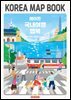 에이든 국내여행 맵북 KOREA MAP BOOK