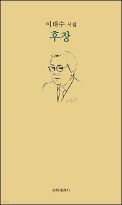 후창