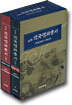 한국영화총서 (상,하)
