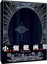 blanc et noir 小畑健畵集