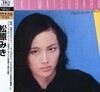 Miki Matsubara [松原みき](마츠바라 미키) - The Premium Best [2017년 PONY CANYON INC, 일본발매반][미개봉][무료배송] 