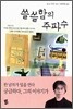 쓸쓸함의 주파수