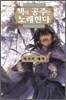 책의 공주는 노래한다 3
