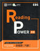 EBS Reading Power 유형편 기본