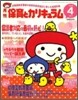 [정기구독]保育とカリキュラム(월간)
