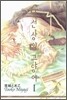 G 선상의 고양이 1