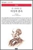 여성의 종속