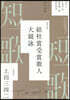 短歌 2026年9月號