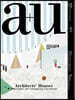 a+u 671
