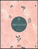 생활지도와 상담