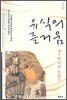 유식의 즐거움 7