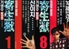 기생수 애장판 1~8 세트