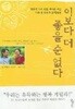 이보다 더 좋을 순 없다 - 서른 살 부부의 신행복론