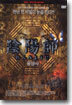 음양사 SE (2Disc)