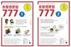 초등영문법 777 세트 (1권+ 2권) [전2권]