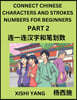 Connect Chinese Character Strokes Numbers (Part 2)- Moderate Level Puzzles for Beginners, Test Series to Fast Learn Counting Strokes of Chinese Characters, Simplified Characters and Pinyin, Easy Lesso
