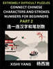 Link Chinese Character Strokes Numbers (Part 2)- Extremely Difficult Level Puzzles for Beginners, Test Series to Fast Learn Counting Strokes of Chinese Characters, Simplified Characters and Pinyin, Ea