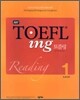 iBT TOEFLing 토플링 Reading Level 1