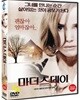 마더스 데이 (미개봉)