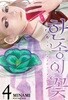 한 송이 꽃 1~4