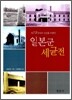 일본군 세균전