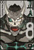 [중고-상] 괴수 8호 8