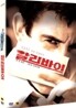 알리바이 : 아웃케이스