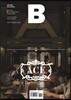 매거진 B (월간) : 9월 [2014년]