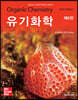 Smith 유기화학