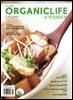 ORGANICLIFE 26년 8월호