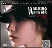 Yao Si Ting (야오시팅) - Walking In The Air