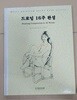 드로잉 16주 완성