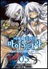 [대여] 이세계 묵시록 마이노그라 05권