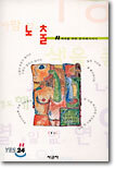 노출
