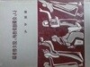 복자수녀원과 순교자 현양회와 나 (초판 1972)
