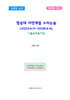 항공대 자연계열 수리논술 (2022수시~2026수시)