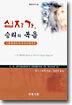 십자가 승리의 복음