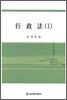 행정법 1