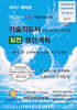 2027 기술지도사 실전 생산계획