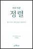 하루15분 정렬