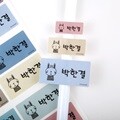 플레인 마시멜로 사이즈혼합네임스티커