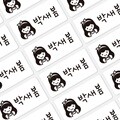 플레인 화이트 중형네임스티커