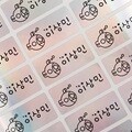플레인 홀로그램 중형네임스티커