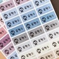 플레인 마시멜로 중형네임스티커