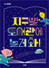 지구별 도서관에 놀러 와!