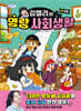 김켈리의 명랑 사회생활 3 : 경제