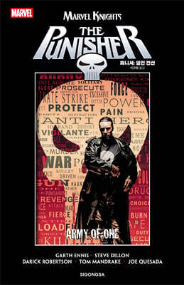 퍼니셔 BOOK 2 : 일인 전선