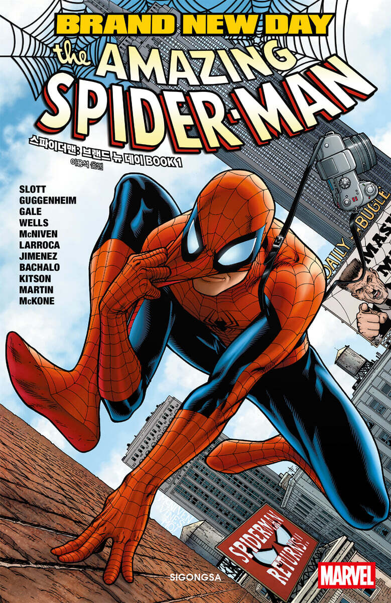 스파이더맨 : 브랜드 뉴 데이 BOOK 1